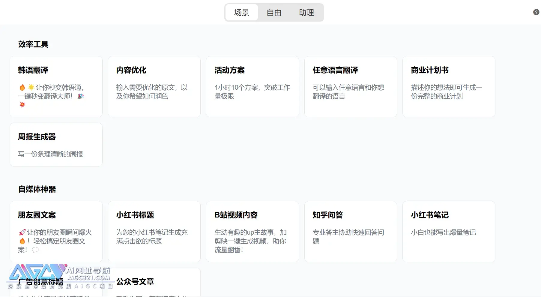 达芬奇——你的AI创作大师
