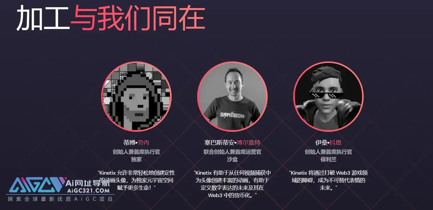 kinetix