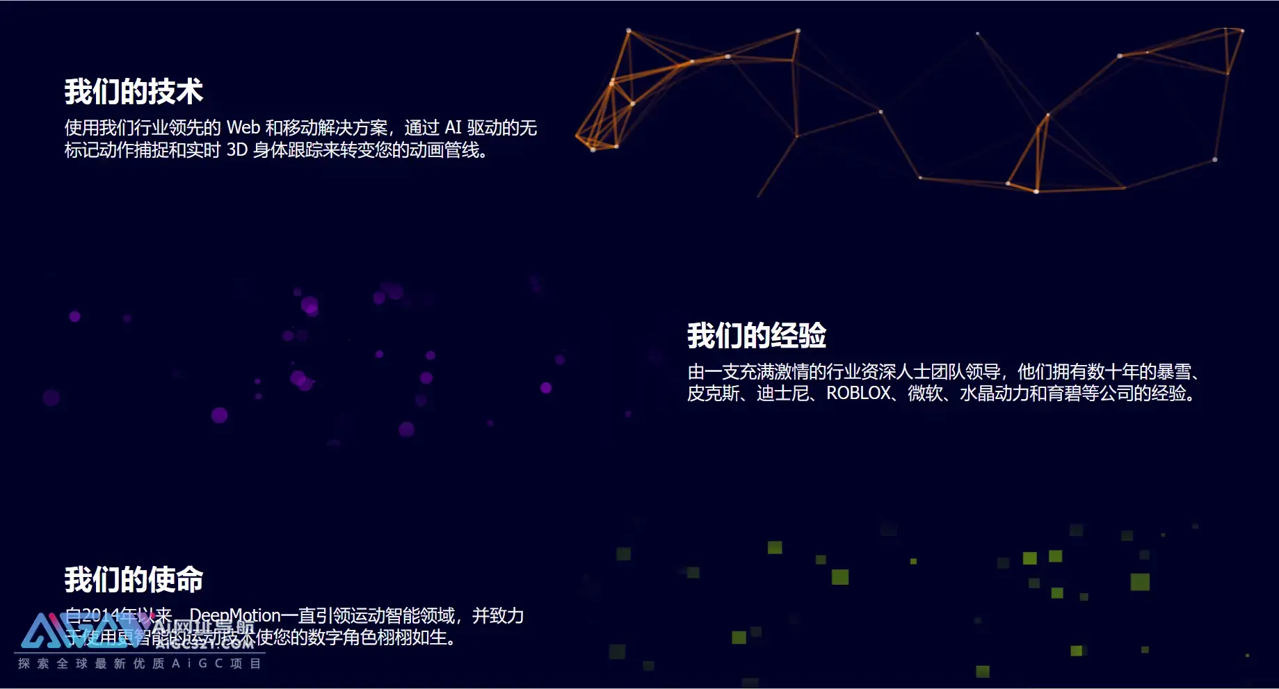 DeepMotion