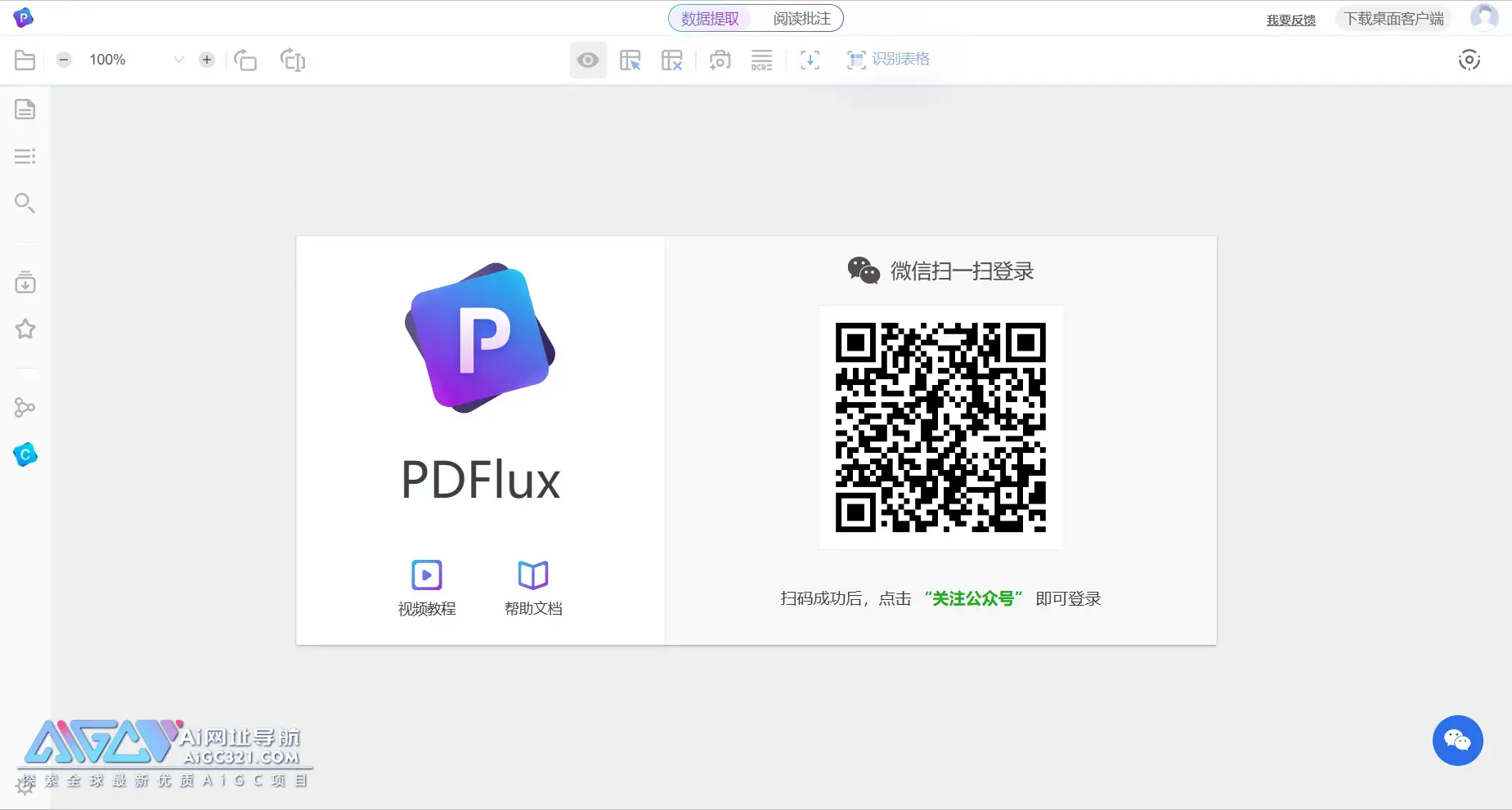 PDFlux