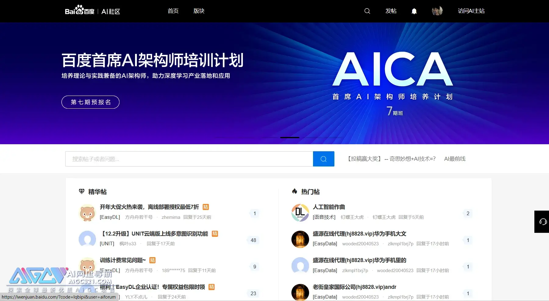 百度AI开发者社区