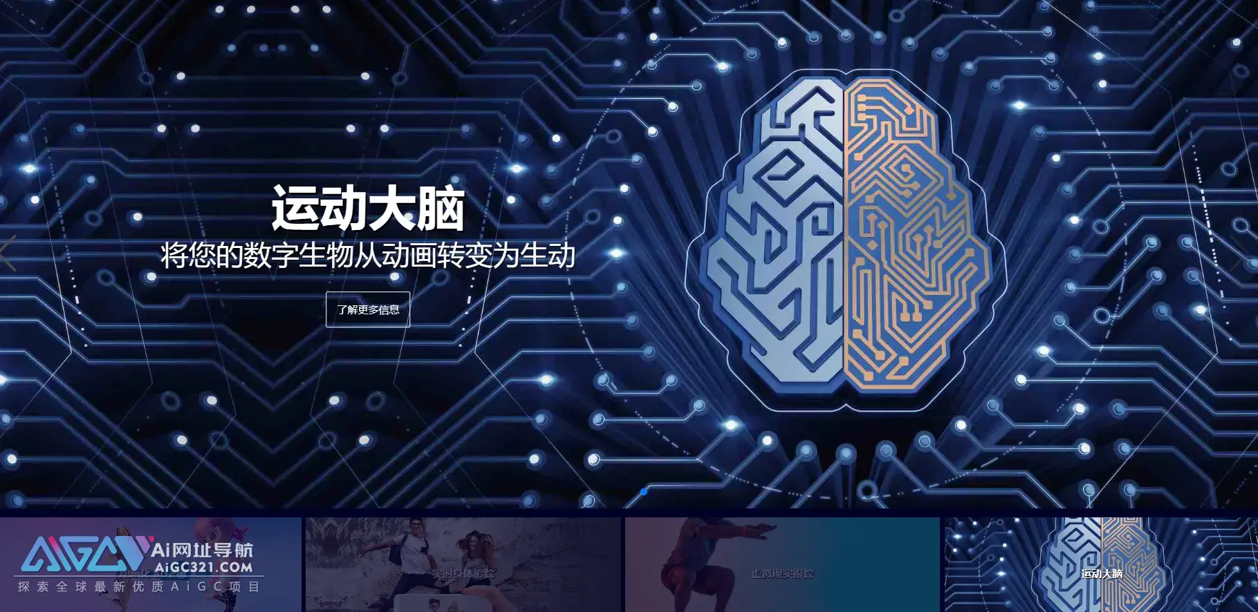 DeepMotion