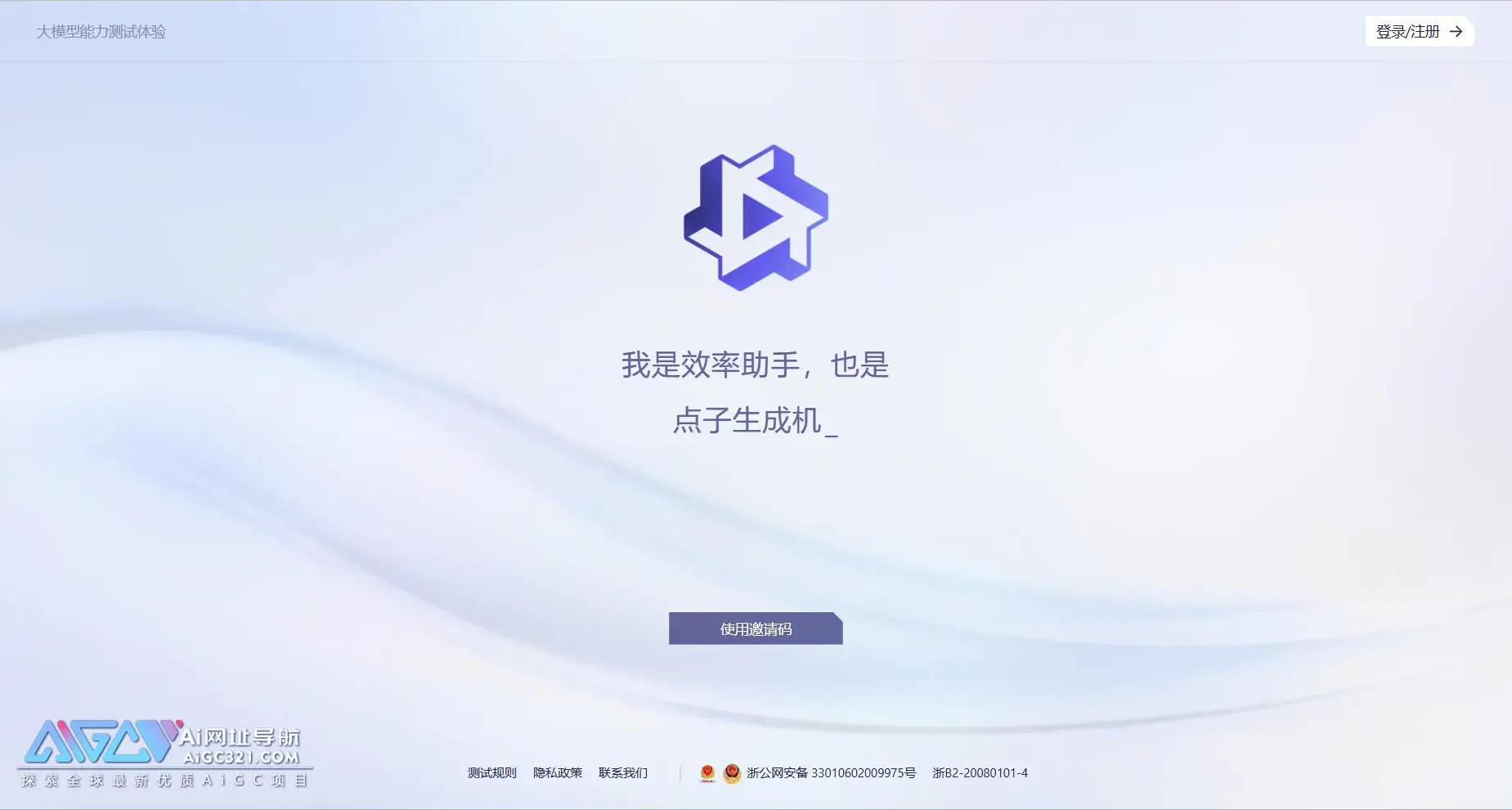 通义千问